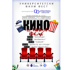 kino-po-nikoe-vreme_280x280_crop_478b24840a