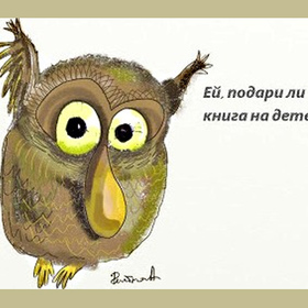 da-otpraznuvame_280x280_crop_478b24840a