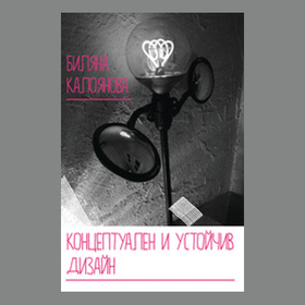 bilqna-kaloqnova_280x280_crop_478b24840a