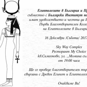 egyptology1_280x280_crop_478b24840a