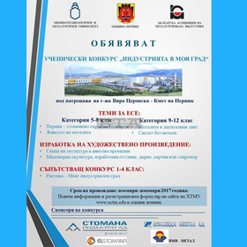uchenicheski-konkurs_280x280_crop_478b24840a