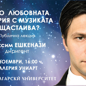 zashto-lubovnata_280x280_crop_478b24840a