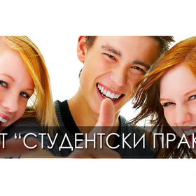 students-practice-ikonomicheski-uni_280x280_crop_478b24840a