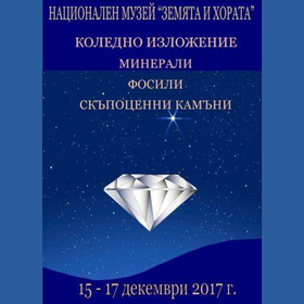 koledno-izlozenie_280x280_crop_478b24840a