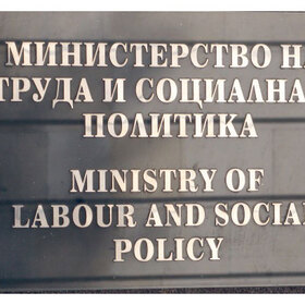 ministerstvo-na-truda_280x280_crop_478b24840a
