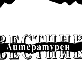 literaturen_280x280_crop_478b24840a