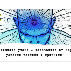 efektivno_280x280_crop_478b24840a