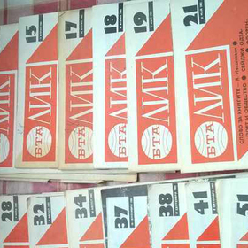 spisanie-lik_280x280_crop_478b24840a