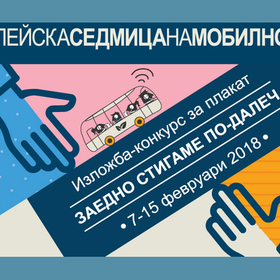 izlozba_280x280_crop_478b24840a