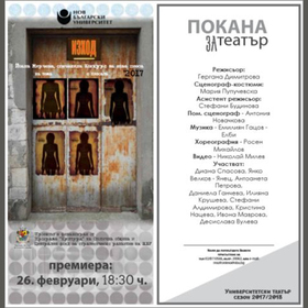 nbu-predstavq_280x280_crop_478b24840a