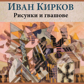 izlozba_280x280_crop_478b24840a
