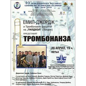 trombonaza_280x280_crop_478b24840a