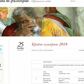 uchenichka-ot-varnenskata_280x280_crop_478b24840a