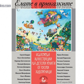 naj-dobrite_280x280_crop_478b24840a