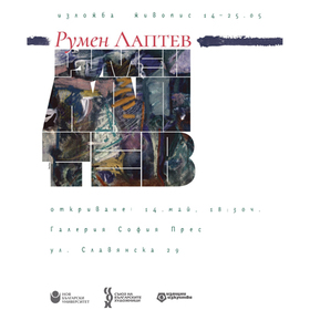 r-laptev-poster-proposal-2-2_280x280_crop_478b24840a