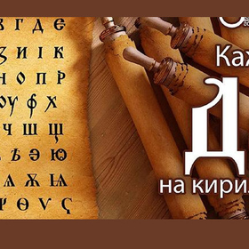 v-mladezkiq_280x280_crop_478b24840a