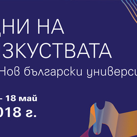 dni-na-izkustvata_280x280_crop_478b24840a