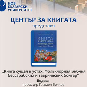 predstavqne-sustaq_280x280_crop_478b24840a