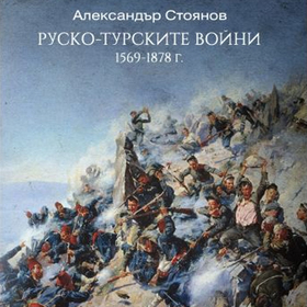 al-stoqnov_280x280_crop_478b24840a