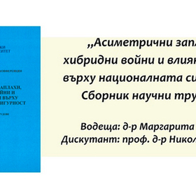 predstavqne-asimetricni_280x280_crop_478b24840a