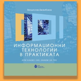 predstavqne-infor_280x280_crop_478b24840a