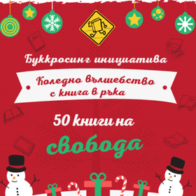 koledno_280x280_crop_478b24840a