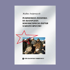 religioznata_280x280_crop_478b24840a