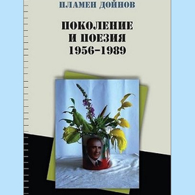 predstavqne_280x280_crop_478b24840a