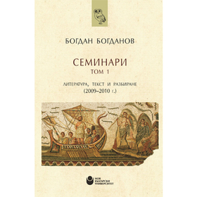 seminari_280x280_crop_478b24840a