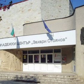 v-dobrich-obshtinskiq_280x280_crop_478b24840a
