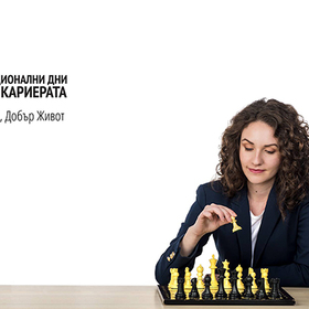 zapochvat-dni-karierata-9academy-com_280x280_crop_478b24840a