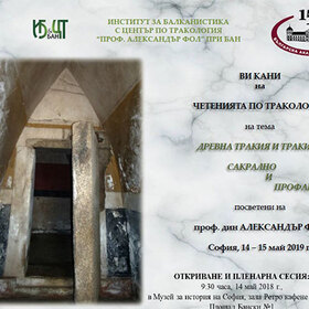 drevna-trakiq_280x280_crop_478b24840a
