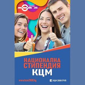 kcm-stipendia_280x280_crop_478b24840a