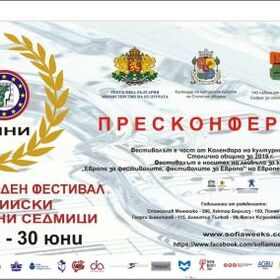 preskonferenciq-za-jubilejno_280x280_crop_478b24840a