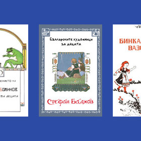 izlojba-ban-kids-artstudies-bg_280x280_crop_478b24840a
