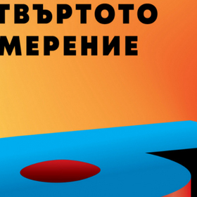 business-konkursite-4-izmerenie_280x280_crop_478b24840a
