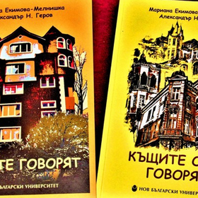 predstavqt-se-2-knigi_280x280_crop_478b24840a