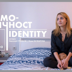 identaty-poster_280x280_crop_478b24840a