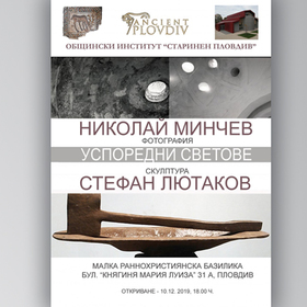 usporedni-svetove-liutkanov-minchev-plovdivnews-bg_280x280_crop_478b24840a