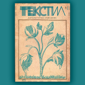 tekstil-nbu_280x280_crop_478b24840a