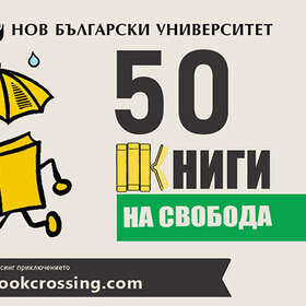 50-knigi-na-svoboda_280x280_crop_478b24840a