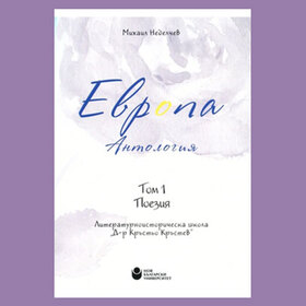 evropa-antologiq_280x280_crop_478b24840a