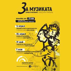 za-muzikata-culturecenter-su_280x280_crop_478b24840a