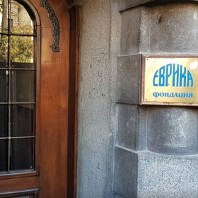 fondaciq-evrika-mu-sofia_280x280_crop_478b24840a