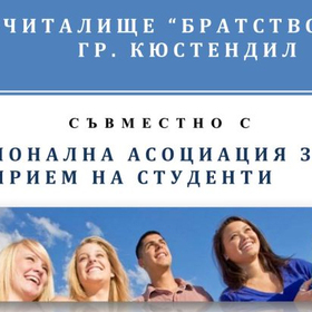 chit-bratstvo-1869_280x280_crop_478b24840a