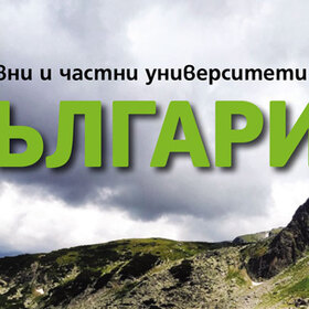 darjavni-chastni-uni-bg_280x280_crop_478b24840a