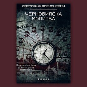 chernobilska-molitva-kulturni-novini_280x280_crop_478b24840a