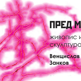pred-men_280x280_crop_478b24840a