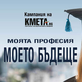 moqta-prof-moeto-budeshte_280x280_crop_478b24840a