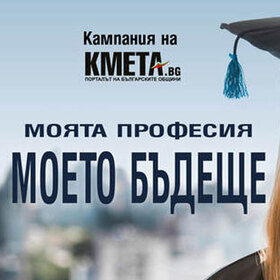 studenti-proekti-kmeta_280x280_crop_478b24840a